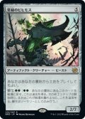 【JPN】常緑のビヒモス/Perennial Behemoth[MTG_BRO_202R]