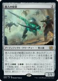 【JPN】猿人の似姿/Simian Simulacrum[MTG_BRO_205R]