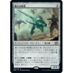 画像1: 【JPN】猿人の似姿/Simian Simulacrum[MTG_BRO_205R]