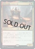 【JPN】忠実な護衛、ハジャール/Hajar, Loyal Bodyguard[MTG_BRO_211R]