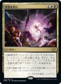 【JPN】軍勢を灰に/Legions to Ashes[MTG_BRO_215R]