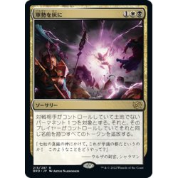 画像1: 【JPN】軍勢を灰に/Legions to Ashes[MTG_BRO_215R]