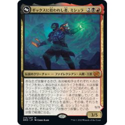 画像1: 【JPN】ギックスに拾われし者、ミシュラ/Mishra, Claimed by Gix//ファイレクシアに下りし者、ミシュラ/Mishra, Lost to Phyrexia[MTG_BRO_216M]