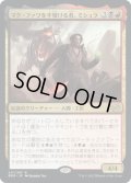 【JPN】マク・ファワを手懐ける者、ミシュラ/Mishra, Tamer of Mak Fawa[MTG_BRO_217R]