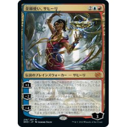 画像1: 【JPN】金線使い、サヒーリ/Saheeli, Filigree Master[MTG_BRO_219M]