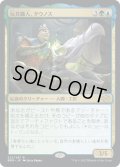 【JPN】玩具職人、タウノス/Tawnos, the Toymaker[MTG_BRO_222R]