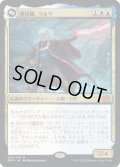 【JPN】護国卿、ウルザ/Urza, Lord Protector//プレインズウォーカー、ウルザ/Urza, Planeswalker[MTG_BRO_225M]