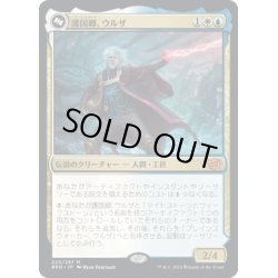 画像1: 【JPN】護国卿、ウルザ/Urza, Lord Protector//プレインズウォーカー、ウルザ/Urza, Planeswalker[MTG_BRO_225M]