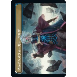 画像2: 【JPN】護国卿、ウルザ/Urza, Lord Protector//プレインズウォーカー、ウルザ/Urza, Planeswalker[MTG_BRO_225M]