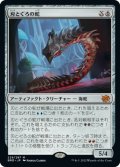 【JPN】刃とぐろの蛇/Bladecoil Serpent[MTG_BRO_229M]