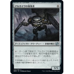 画像1: 【JPN】アルガイヴの報復者/Argivian Avenger[MTG_BRO_232U]