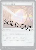 【JPN】エネルギー屈折体/Energy Refractor[MTG_BRO_234C]