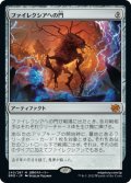 【JPN】ファイレクシアへの門/Portal to Phyrexia[MTG_BRO_240M]