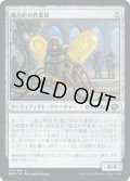 【JPN】魔力炉の作業員/Power Plant Worker[MTG_BRO_241C]