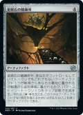 【JPN】金屑石の精錬所/Slagstone Refinery[MTG_BRO_243U]