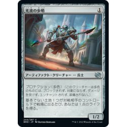 画像1: 【JPN】光波の歩哨/Spectrum Sentinel[MTG_BRO_244U]