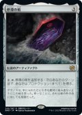 【JPN】停滞の棺/The Stasis Coffin[MTG_BRO_245R]