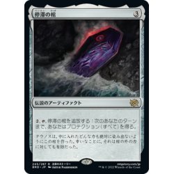 画像1: 【JPN】停滞の棺/The Stasis Coffin[MTG_BRO_245R]