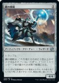 【JPN】鋼の模範/Steel Exemplar[MTG_BRO_246U]