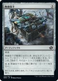 【JPN】物資投下/Supply Drop[MTG_BRO_250C]