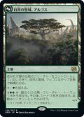 【JPN】自然の聖域、アルゴス/Argoth, Sanctum of Nature//ガイアの具現、ティタニア/Titania, Gaea Incarnate[MTG_BRO_256R]