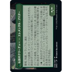 画像2: 【JPN】自然の聖域、アルゴス/Argoth, Sanctum of Nature//ガイアの具現、ティタニア/Titania, Gaea Incarnate[MTG_BRO_256R]