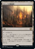 【JPN】ミシュラの鋳造所/Mishra's Foundry[MTG_BRO_265R]