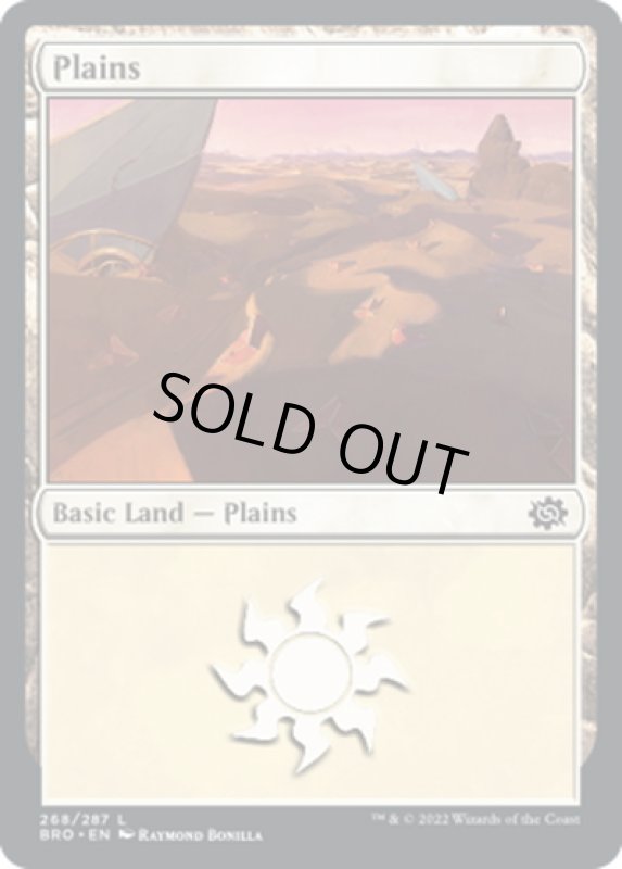 画像1: 【JPN】平地/Plains[MTG_BRO_268L] (1)