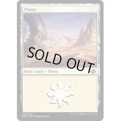 画像1: 【JPN】平地/Plains[MTG_BRO_269L]