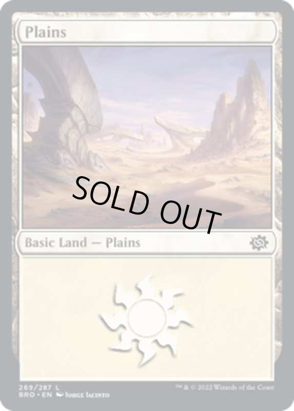 画像1: 【JPN】平地/Plains[MTG_BRO_269L] (1)