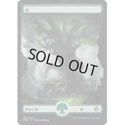 画像1: 【JPN】森/Forest[MTG_BRO_287L]