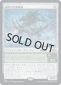 【JPN】森呼び自動機械/Woodcaller Automaton[MTG_BRO_292R]