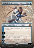 【JPN】時間の旅人、テフェリー/Teferi, Temporal Pilgrim[MTG_BRO_293M]