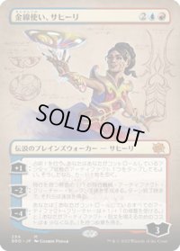 【JPN】金線使い、サヒーリ/Saheeli, Filigree Master[MTG_BRO_294M]