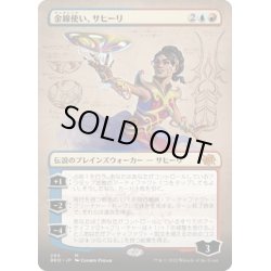 画像1: 【JPN】金線使い、サヒーリ/Saheeli, Filigree Master[MTG_BRO_294M]