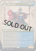 【JPN】クルーグ公、ウルザ/Urza, Prince of Kroog[MTG_BRO_296R]