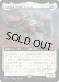 【JPN】アルガイヴの盾、ミュレル/Myrel, Shield of Argive[MTG_BRO_305M]