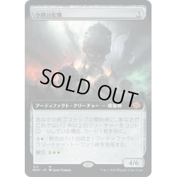 画像1: 【JPN】小隊分配機/Platoon Dispenser[MTG_BRO_310M]