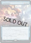 【JPN】ウルザの命令/Urza's Command[MTG_BRO_318R]