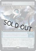 【JPN】秘儀の代理者/Arcane Proxy[MTG_BRO_319M]