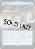 【JPN】時空錨/The Temporal Anchor[MTG_BRO_321R]