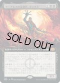 【JPN】ヨーグモスの法務官、ギックス/Gix, Yawgmoth Praetor[MTG_BRO_326M]