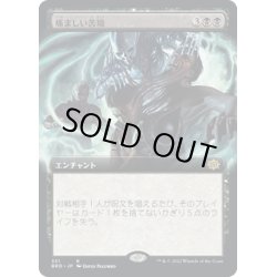 画像1: 【JPN】痛ましい苦境/Painful Quandary[MTG_BRO_331M]