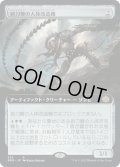 【JPN】剃刀鞭の人体改造機/Razorlash Transmogrant[MTG_BRO_333R]