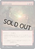 【JPN】兄弟仲の終焉/Brotherhood's End[MTG_BRO_335R]