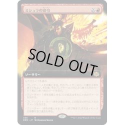 画像1: 【JPN】ミシュラの命令/Mishra's Command[MTG_BRO_339R]