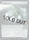 【JPN】根導線の融合体/Rootwire Amalgam[MTG_BRO_351M]