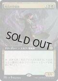 【JPN】死花の祭儀師/Deathbloom Ritualist[MTG_BRO_353R]