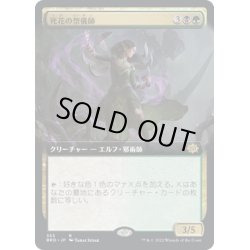 画像1: 【JPN】死花の祭儀師/Deathbloom Ritualist[MTG_BRO_353R]