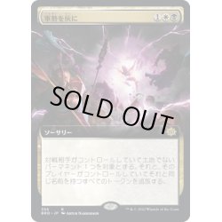 画像1: 【JPN】軍勢を灰に/Legions to Ashes[MTG_BRO_356R]